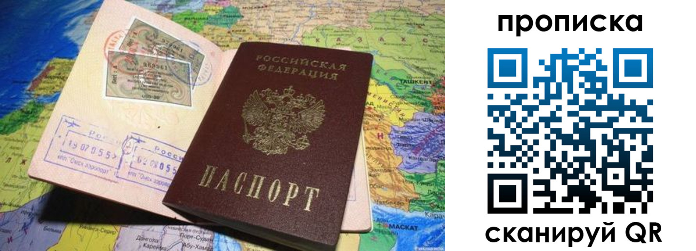 прописка для работы в Чистополье