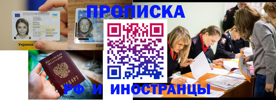 временная регистрация законно в Чистополье